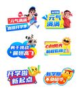 開學(xué)季手舉牌