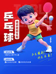 乒乓球招生