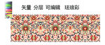 多彩民族風花紋圖案