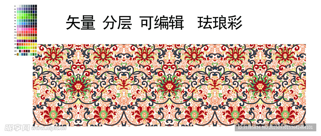 多彩民族風花紋圖案