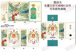 國潮風白酒包裝設(shè)計展示