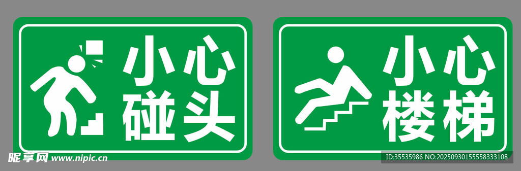 小心碰頭樓梯警示標(biāo)識(shí)
