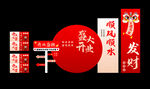 開業(yè)中式喜慶裝飾布置