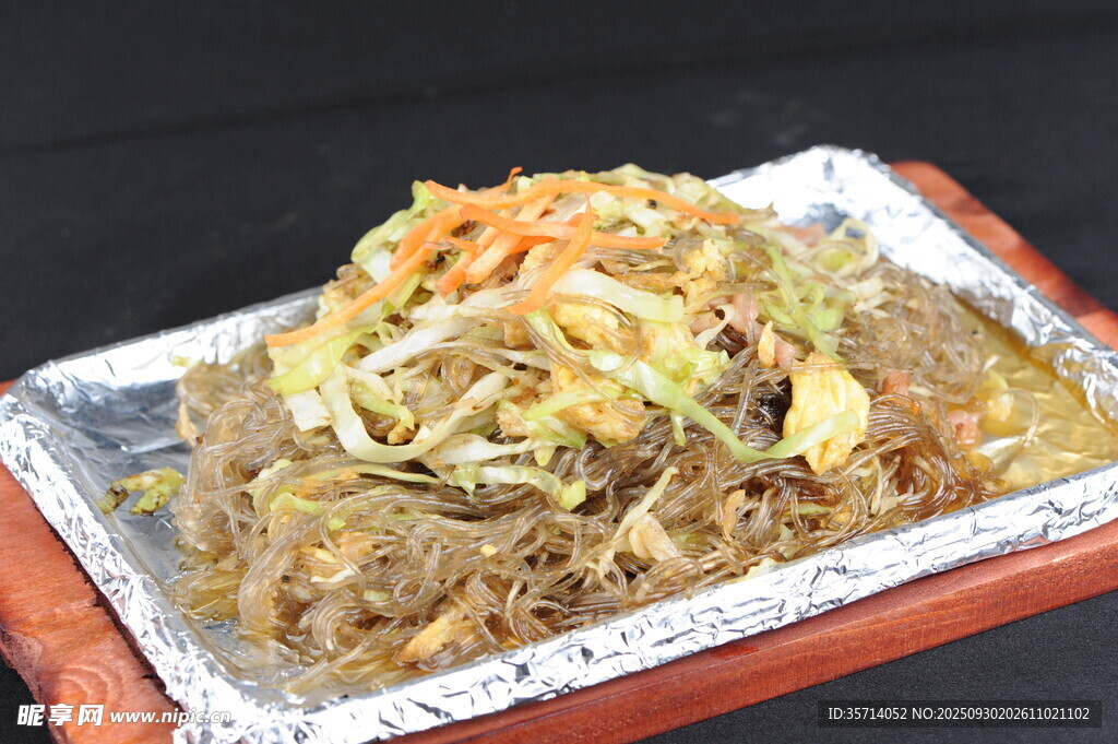 錫紙裹粉絲蔬菜美味料理