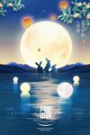 中秋夜湖畔賞月美好景象