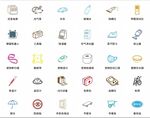 生活用品簡筆畫