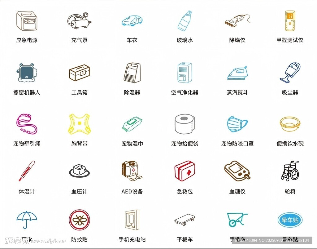生活用品簡筆畫