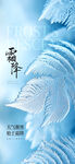 夢幻藍葉背景設(shè)計素材