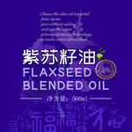 紫蘇籽油