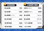 場館價(jià)格表
