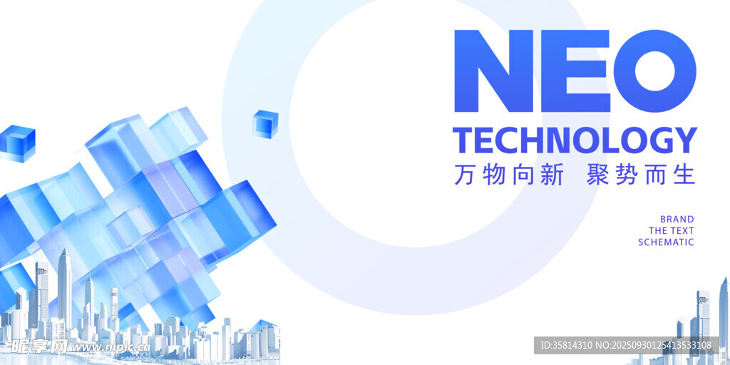 新科技概念未來城市圖景
