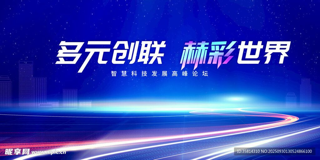 多元?jiǎng)?chuàng)想開啟精彩世界