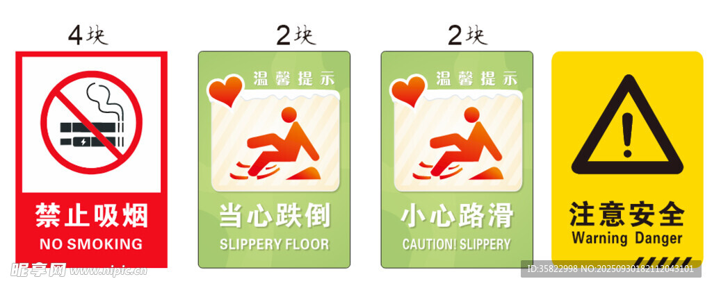 禁止吸煙  最新