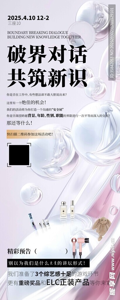 美業(yè)易拉寶