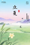 立夏時(shí)節(jié)田園風(fēng)光圖