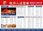 點菜單