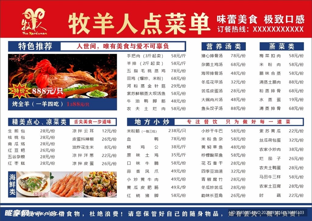 點菜單