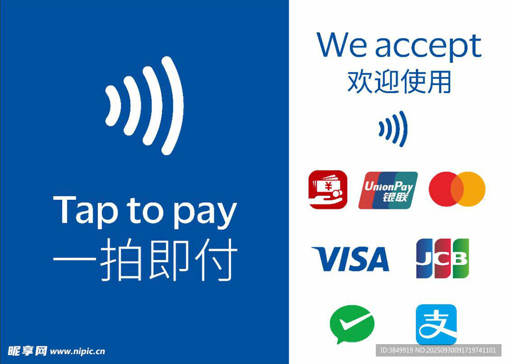 支持多種支付方式的界面