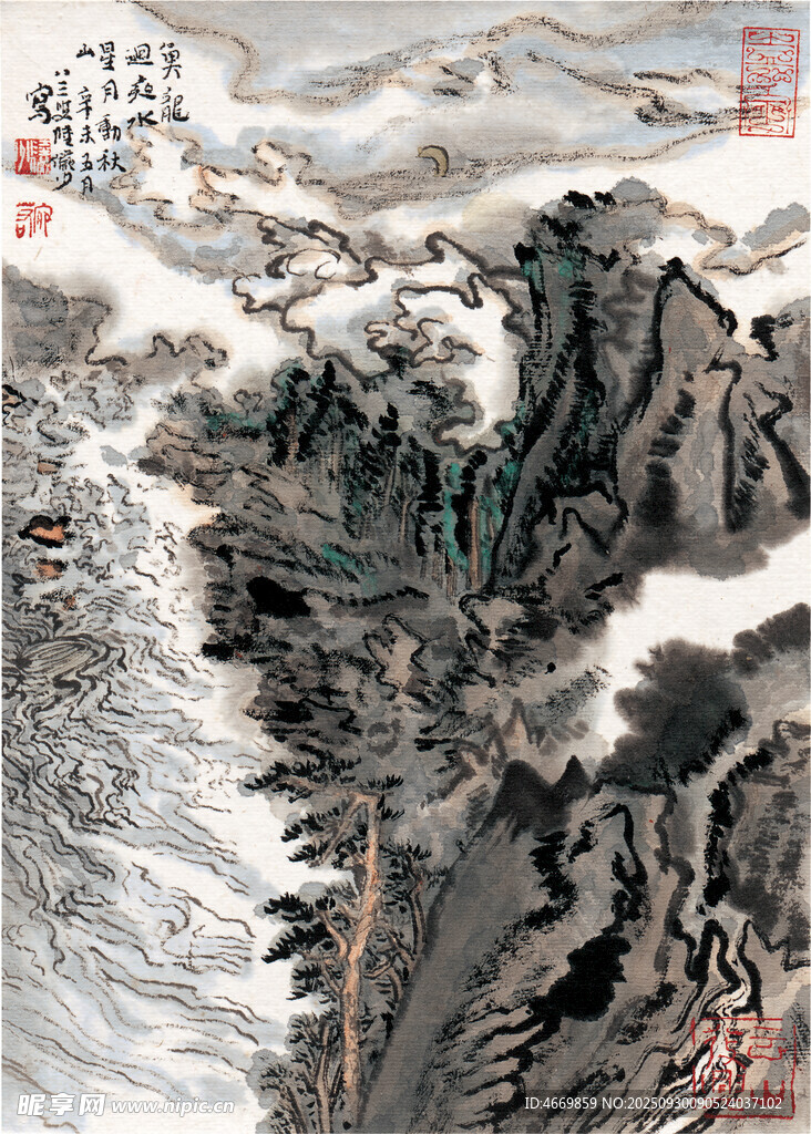 水墨山水間