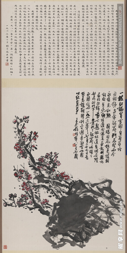 水墨梅花圖