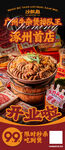 牛雜煲開(kāi)業(yè)