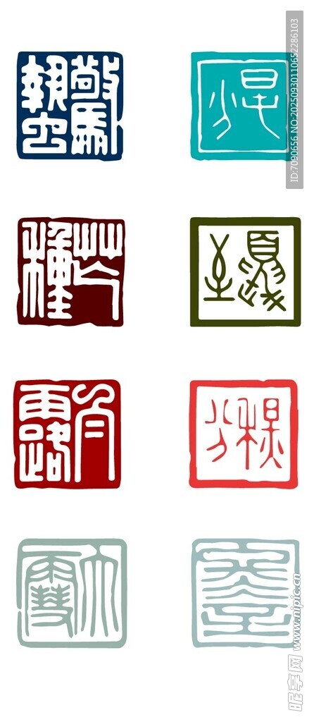 多樣中式印章圖案展示