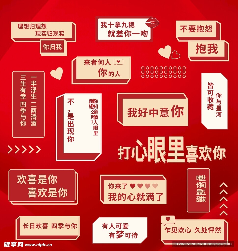 520情人節(jié)表白墻