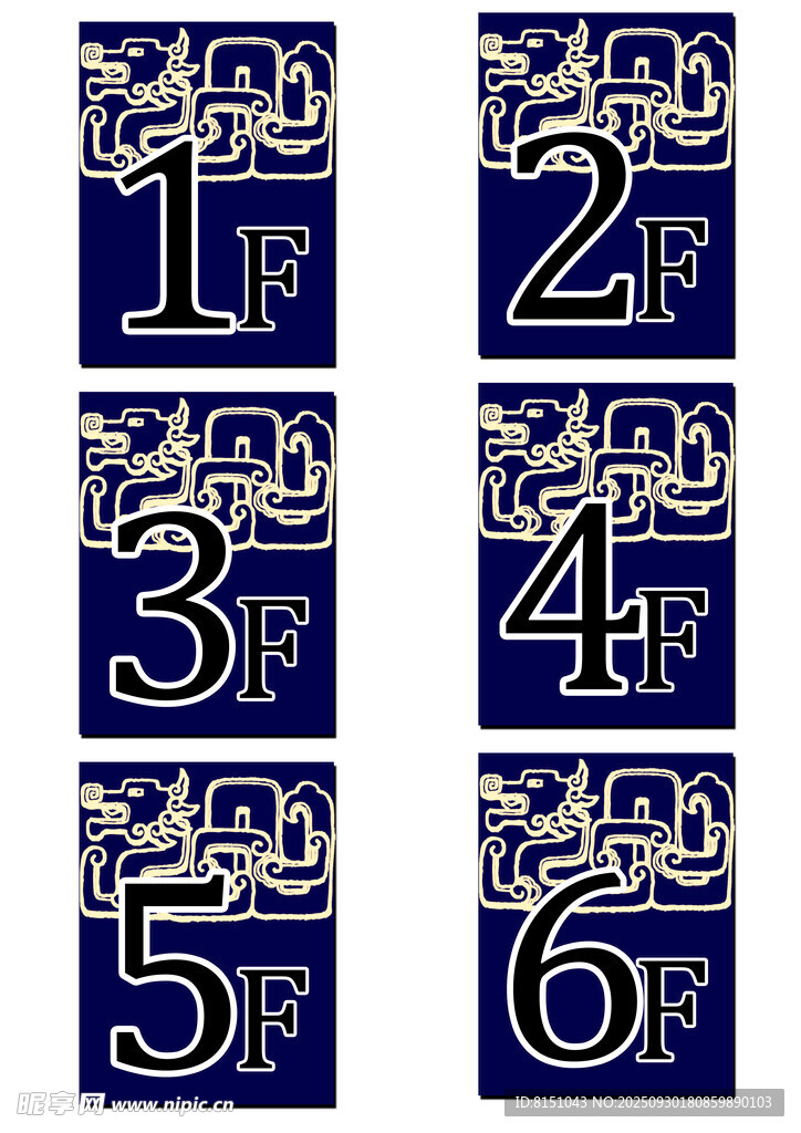 復(fù)古數(shù)字裝飾圖案設(shè)計(jì)