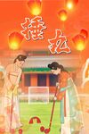 捶丸