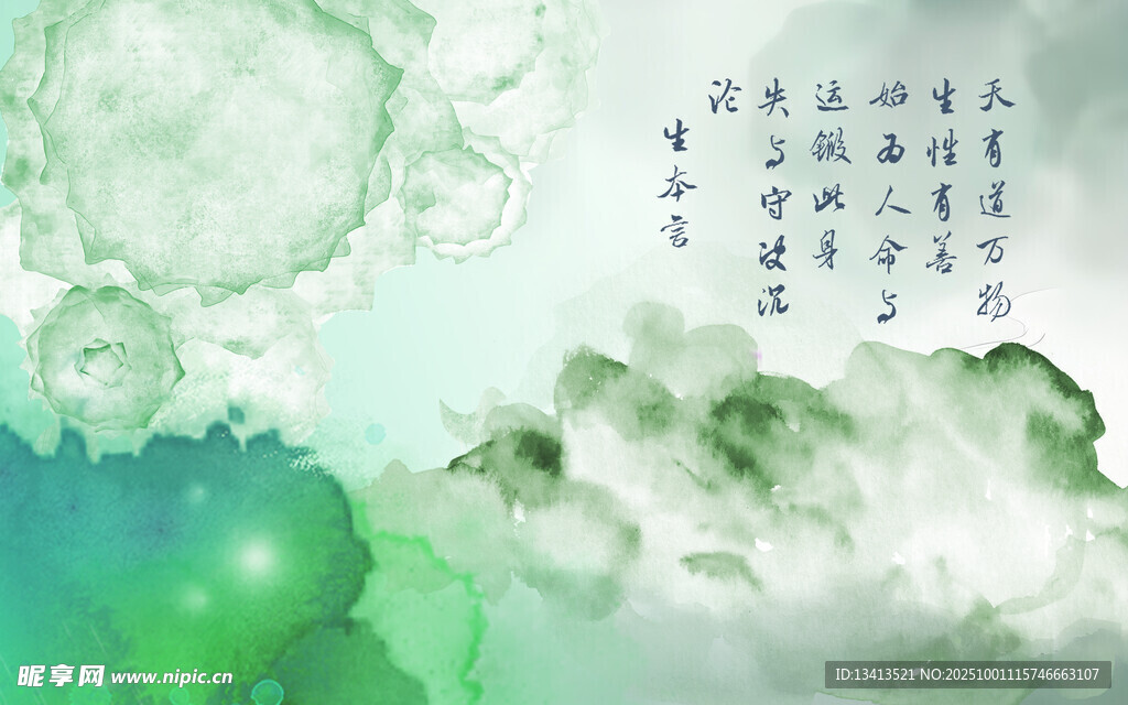 夢(mèng)幻水墨背景圖 壁紙 生本言