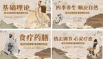中醫(yī)養(yǎng)生知識(shí)展示