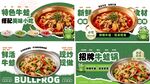 美味牛蛙產(chǎn)品展示