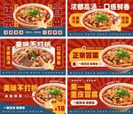 美味面食系列宣傳海報(bào)