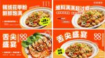 花甲粉絲套餐特惠
