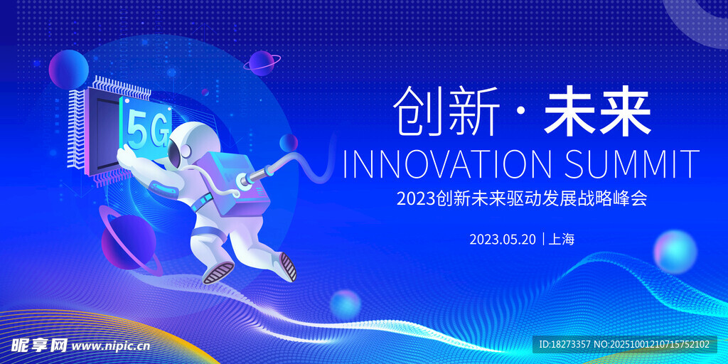 科技海報(bào)