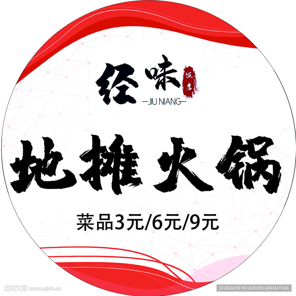 經(jīng)味地?cái)偦疱伈似穼?shí)惠