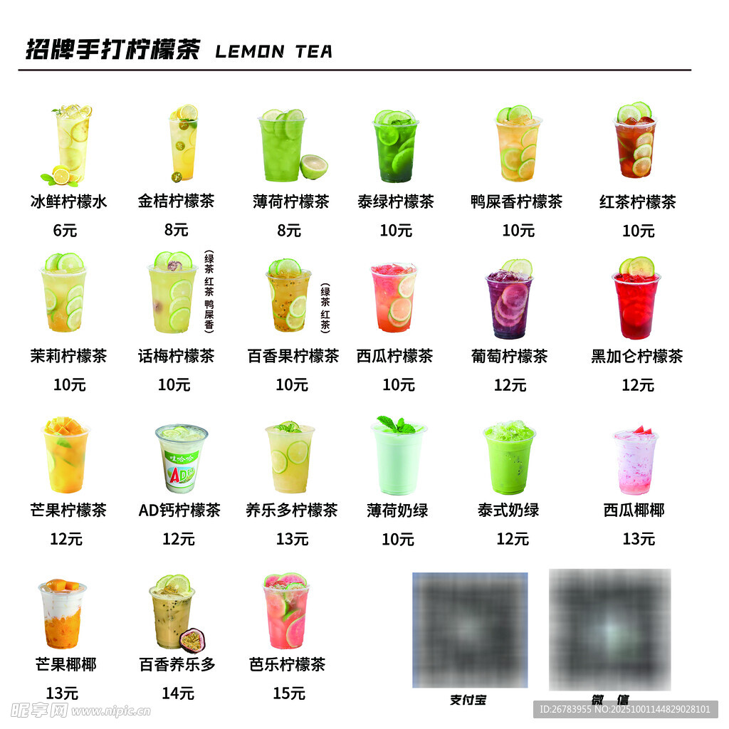 多樣果汁飲品展示圖