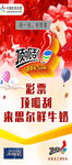歡樂羊群主題活動宣傳圖