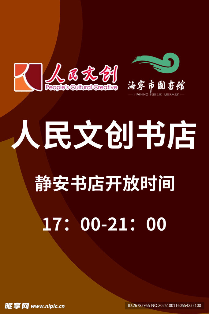 人民文創(chuàng)書店