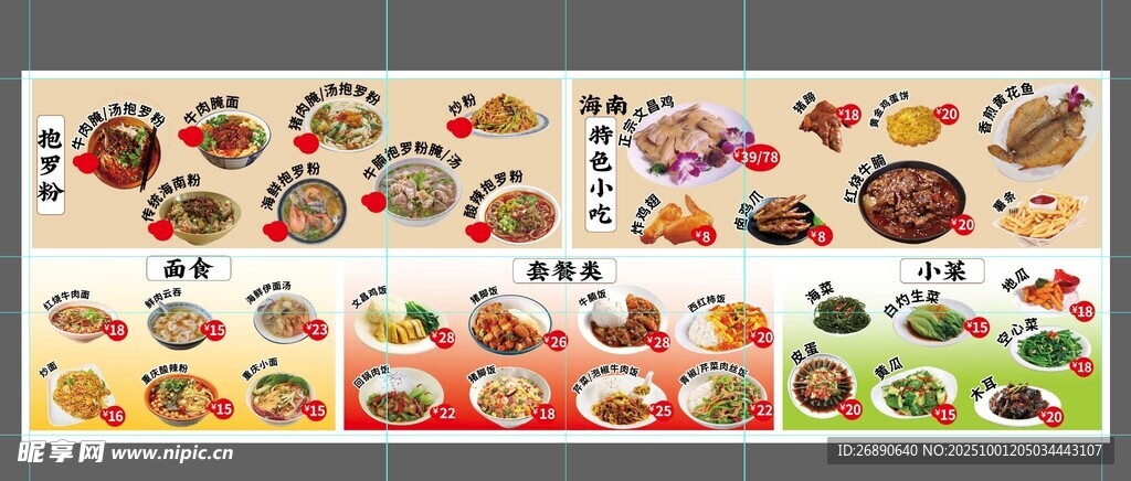 卡通美食插畫集合