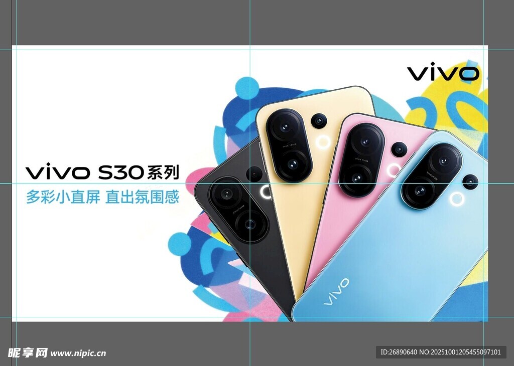 vivo S30系列手機(jī)展示