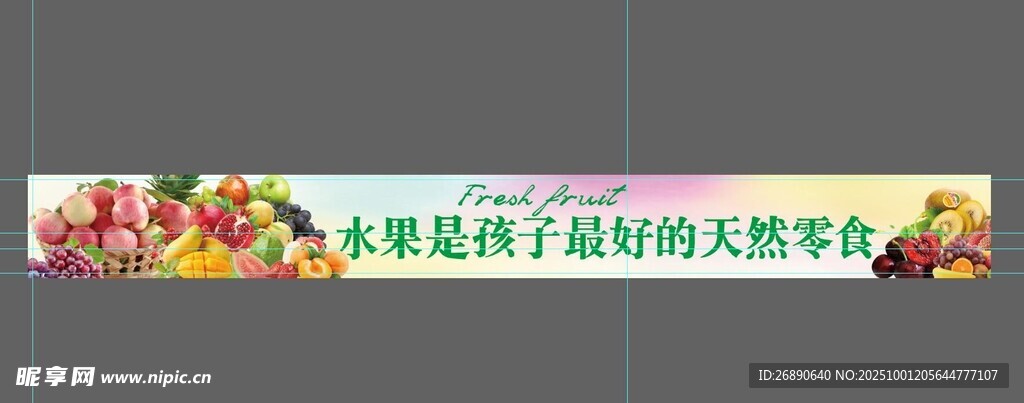 水果是孩子最好的天然零食