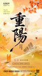 重陽佳節(jié) 秋景中的傳統(tǒng)韻味