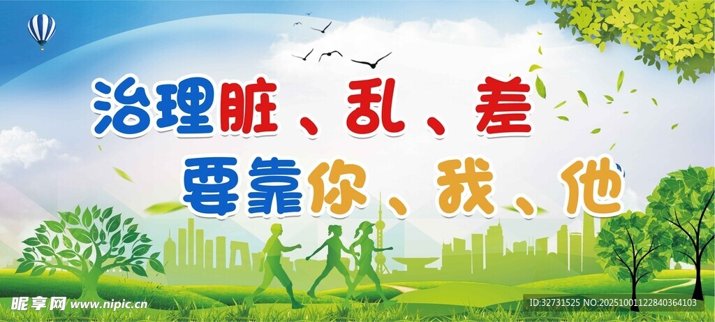 環(huán)境 廣告