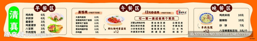 菜單燈箱
