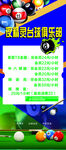 臺球俱樂部