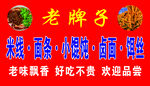 小吃店燈箱