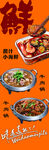 撈汁小海鮮牛肉鍋雞肉鍋