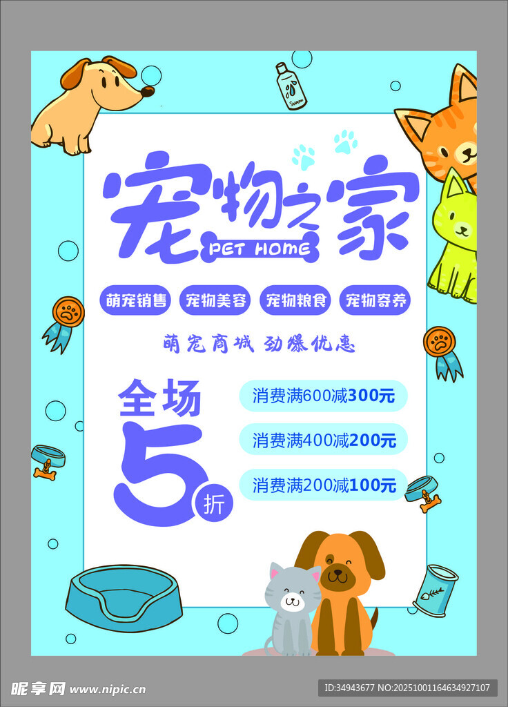 寵物搬家全場5折優(yōu)惠