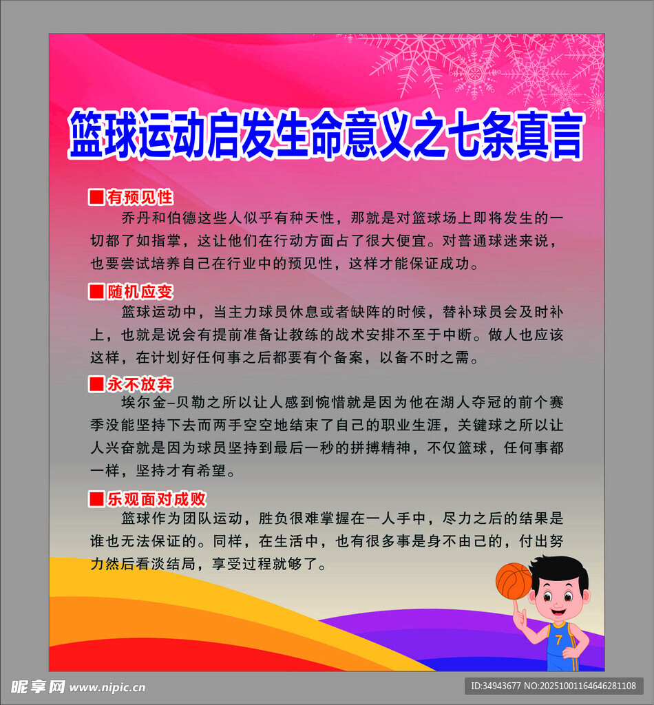 藍鯨游戲危害生命之七要害